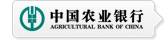 中國農業銀行